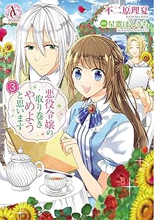 アリアンローズ アリアンローズ／アリアンローズコミックス (@info_arianrose) / X